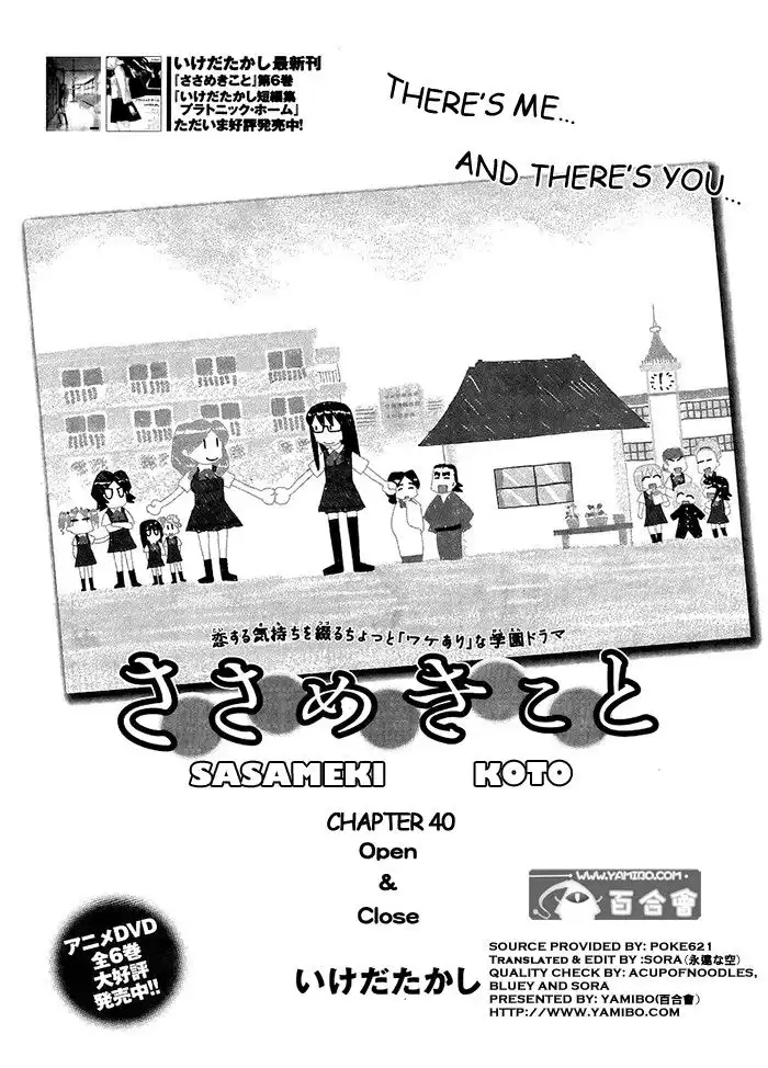 Sasameki Koto Chapter 40 1